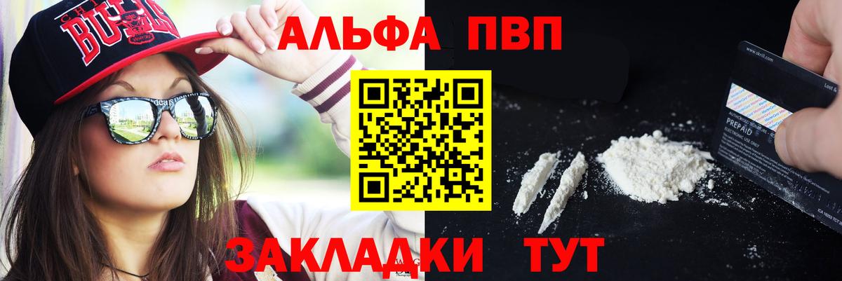 Alpha-PVP СК КРИС Петропавловск-Камчатский