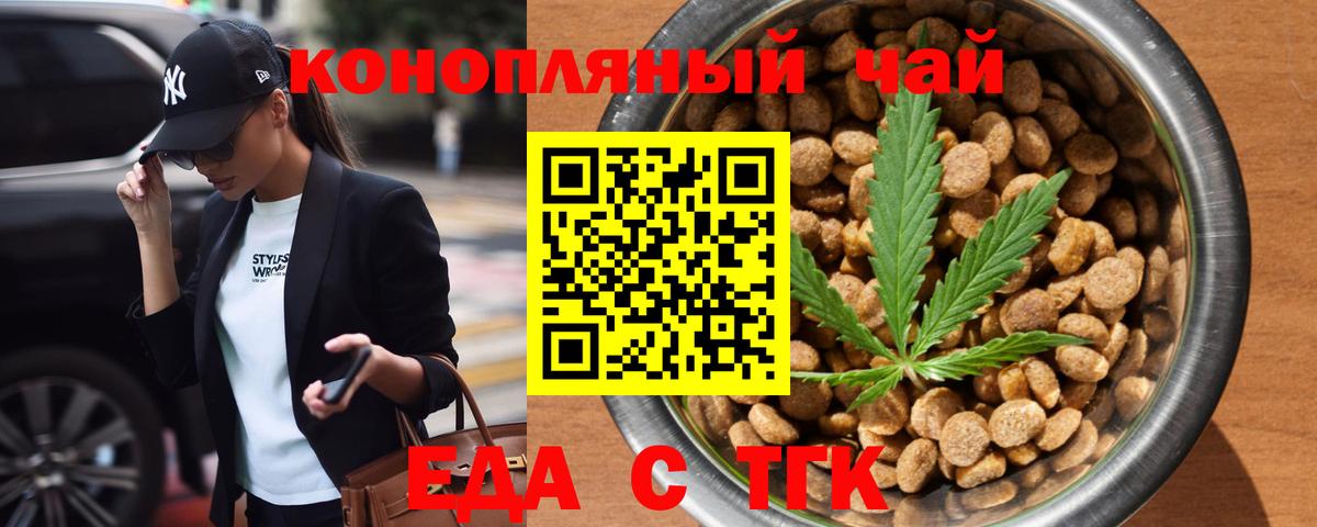 Петропавловск-Камчатский  Canna-Cookies марихуана  Вход с VPN 