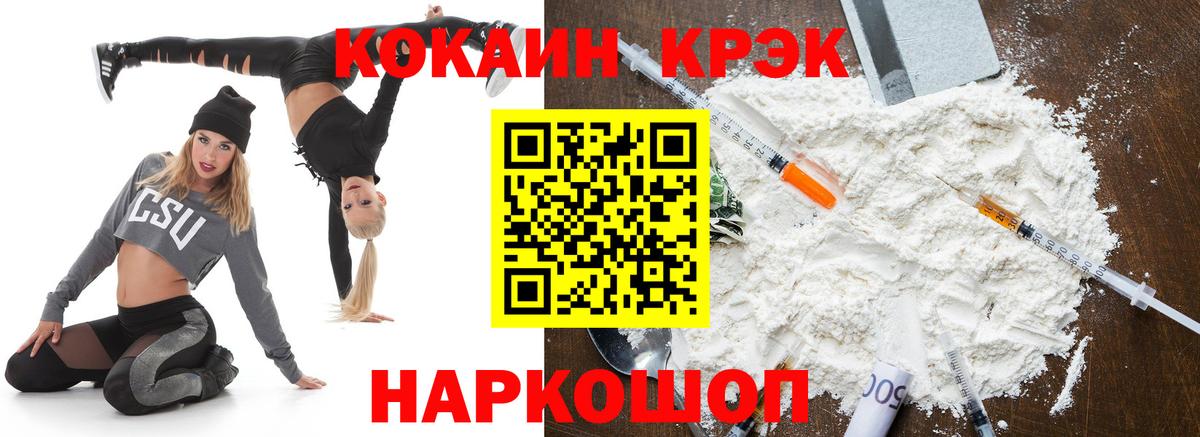 КОКАИН 99% Петропавловск-Камчатский