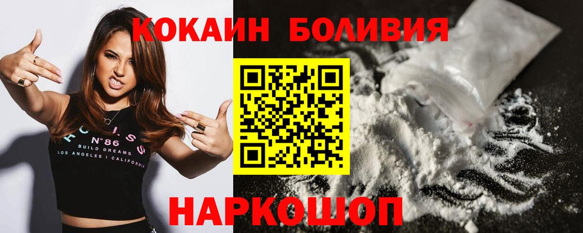 Cocaine  КОКАИН VHQ  Вход с VPN  Кокаин Перу  Петропавловск-Камчатский 
