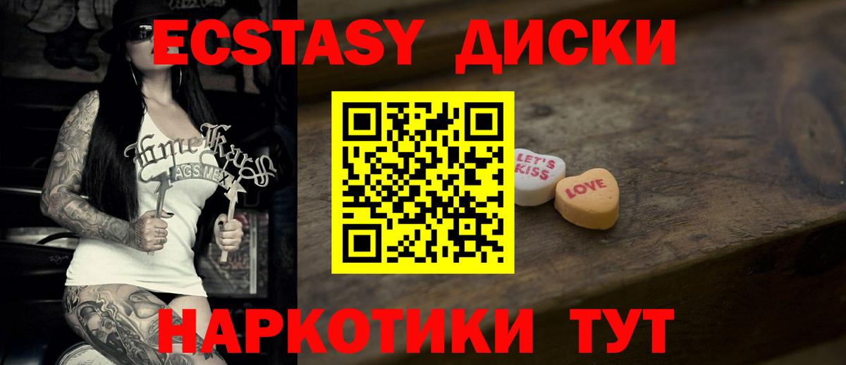 Петропавловск-Камчатский  Экстази  продажа наркотиков  Ecstasy MDMA  Экстази 99%  Вход с VPN 