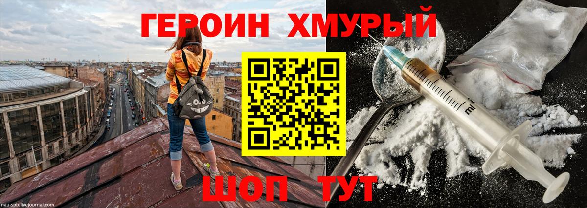 Петропавловск-Камчатский  ГЕРОИН VHQ  Вход с VPN 