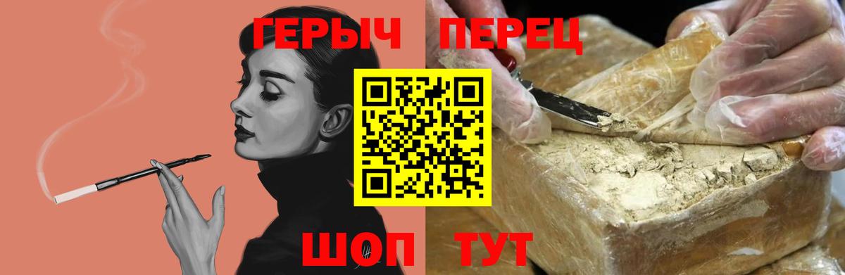 Героин герыч Петропавловск-Камчатский