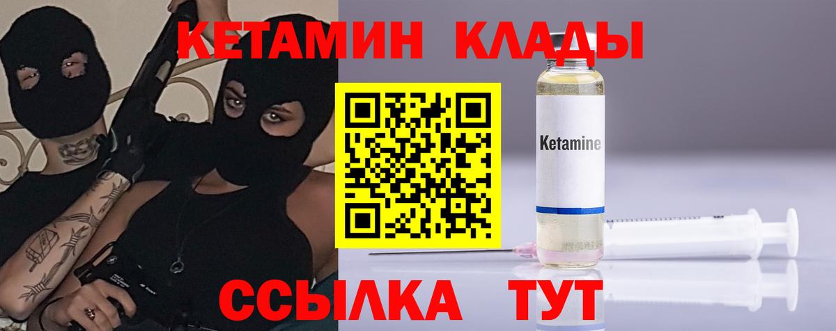 гидра как зайти  Вход с VPN  Петропавловск-Камчатский  Кетамин VHQ 