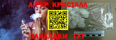 кристаллы Лесосибирск