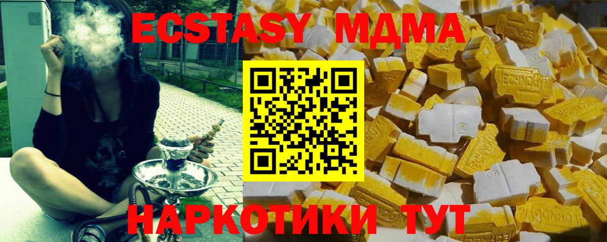 MDMA кристаллы Петропавловск-Камчатский