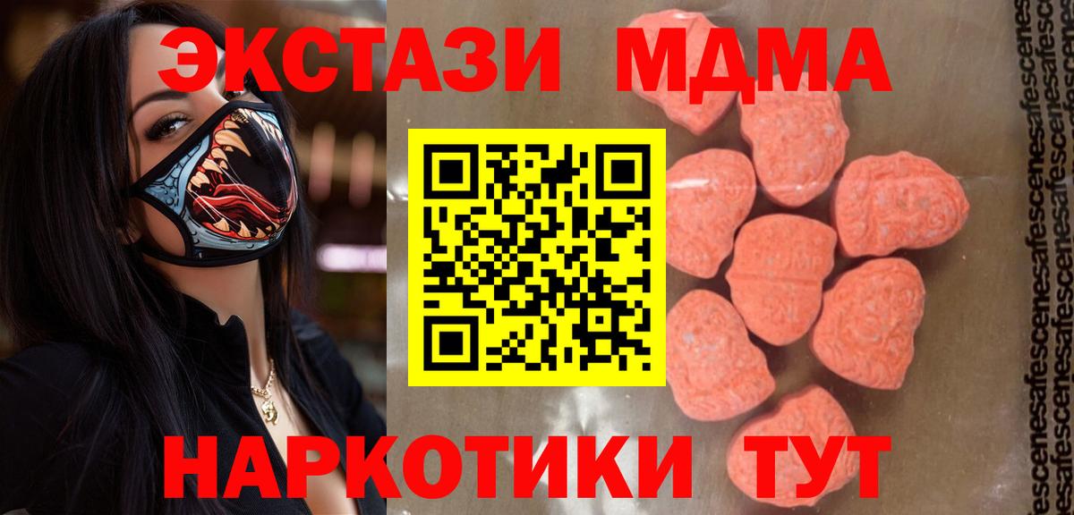 MDMA  МДМА crystal  Петропавловск-Камчатский  Вход с VPN  MDMA VHQ 