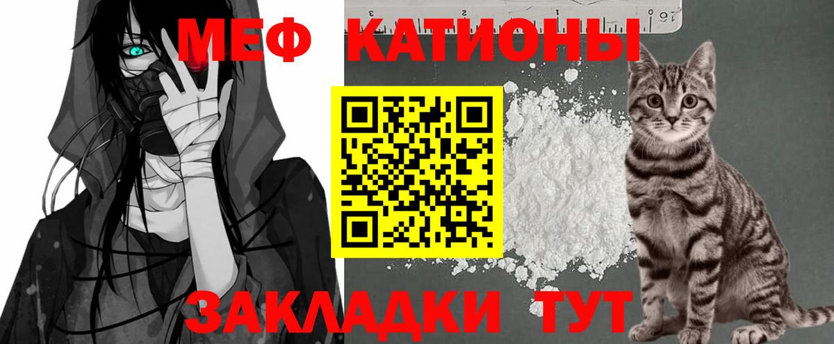 Меф мяу мяу Петропавловск-Камчатский