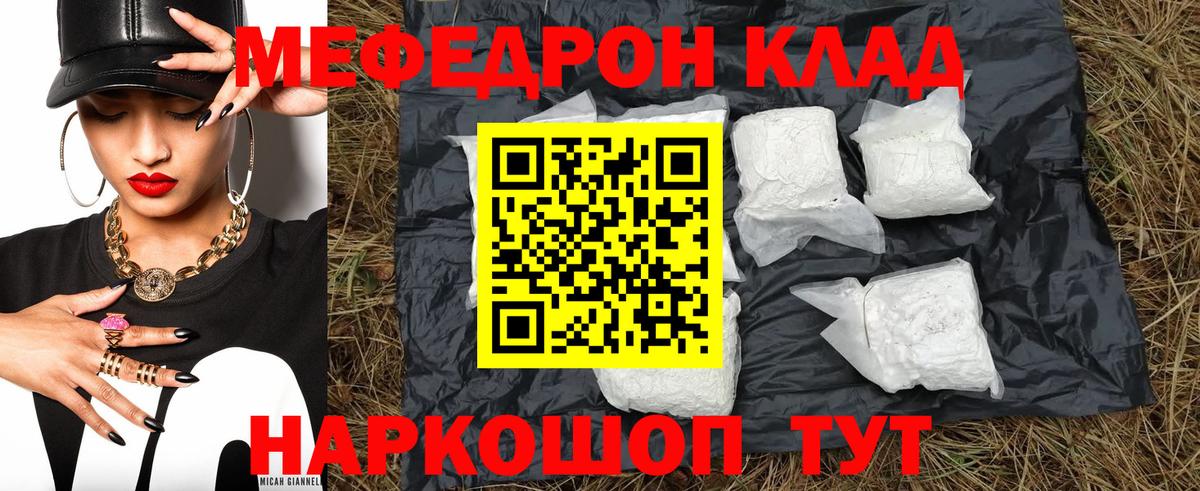 Мефедрон 4 MMC  Вход с VPN  МЯУ-МЯУ  Петропавловск-Камчатский 