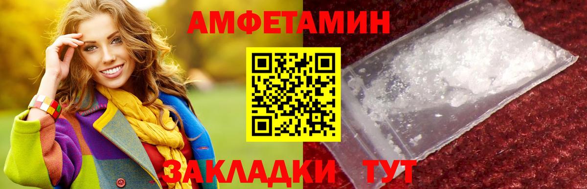 Петропавловск-Камчатский  Метамфетамин Methamphetamine  Вход с VPN 
