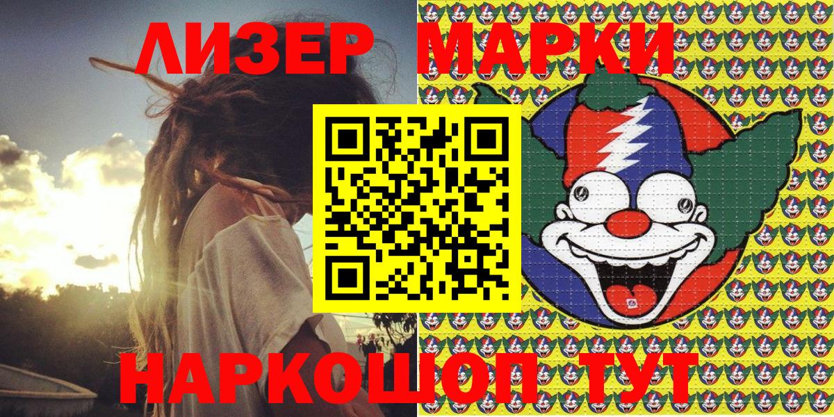 Петропавловск-Камчатский  Марки NBOMe 1,8мг  Вход с VPN  Марки NBOMe 1,8мг 