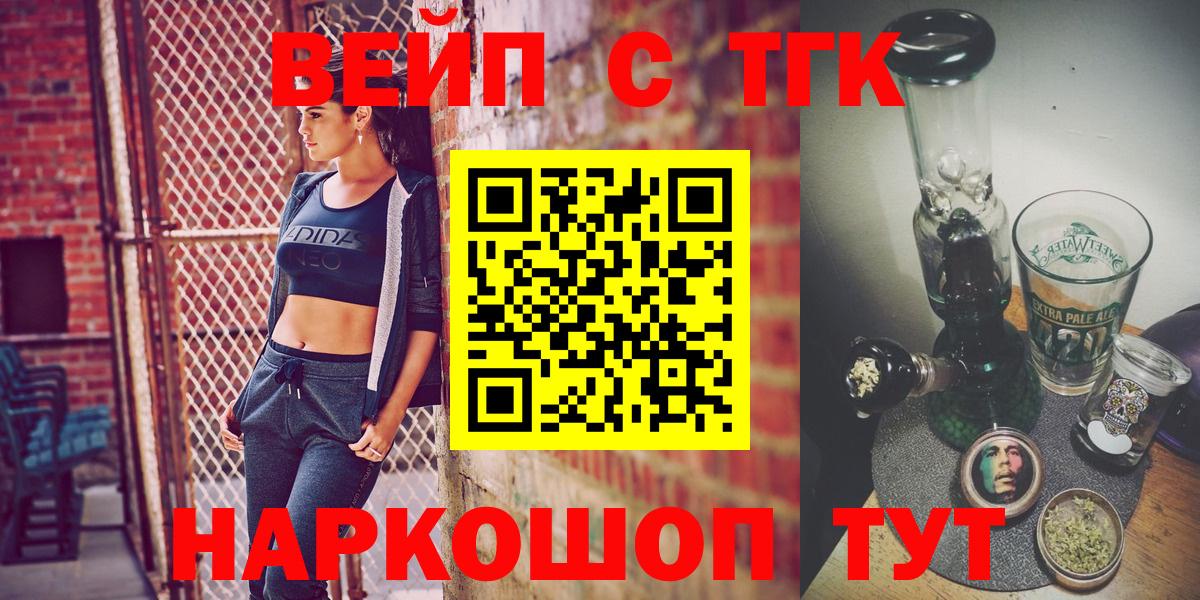 ТГК вейп Петропавловск-Камчатский