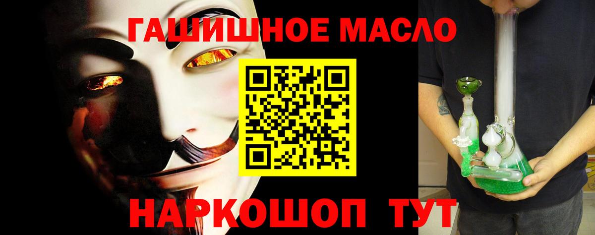 Петропавловск-Камчатский  Дистиллят ТГК вейп  Вход с VPN  Дистиллят ТГК концентрат 