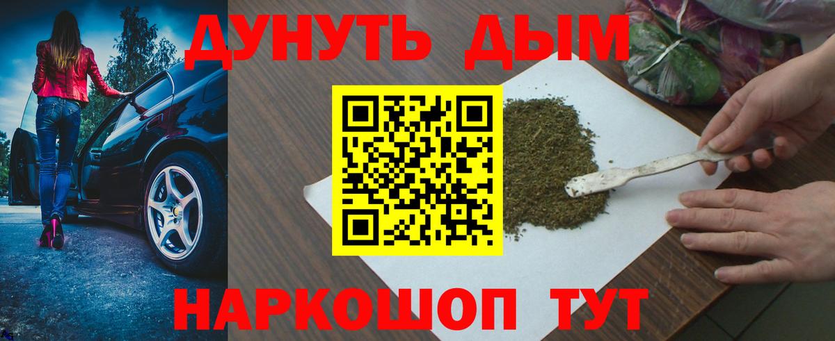 Марихуана Amnesia  Марихуана White Widow  Вход с VPN  Шишки марихуана план  Петропавловск-Камчатский 