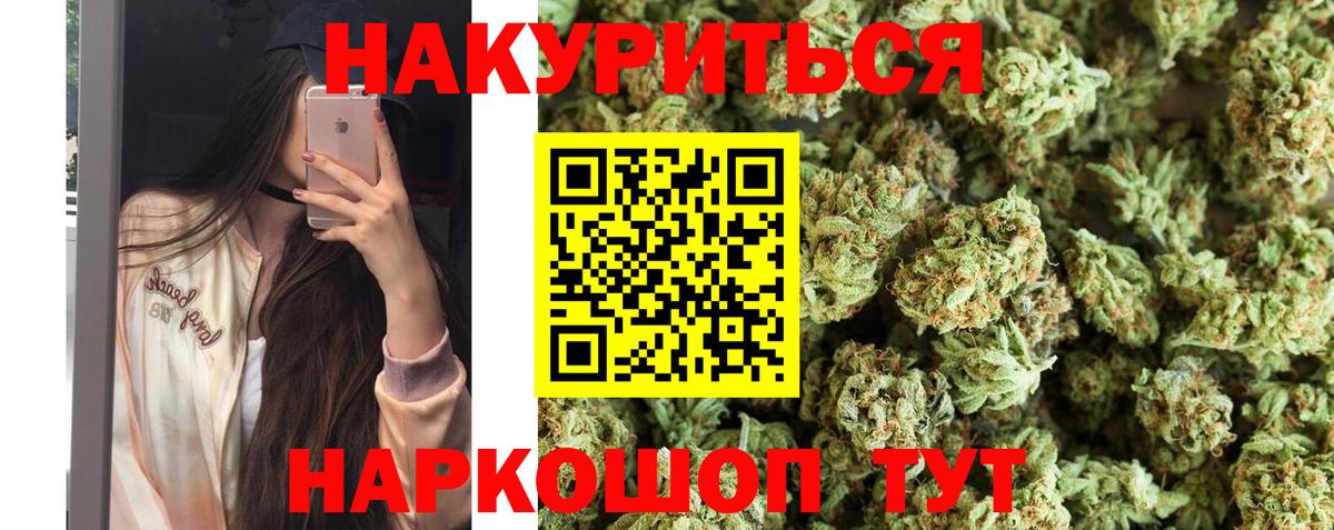 Бошки марихуана LSD WEED Петропавловск-Камчатский